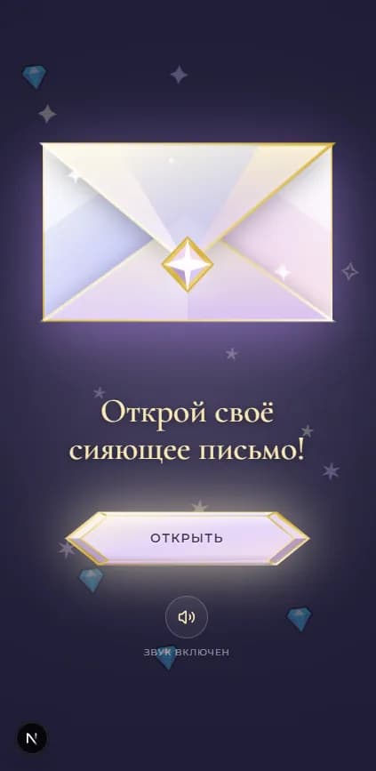 День рождения